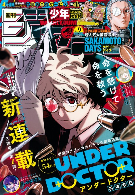 Under Doctor BR Cover Image