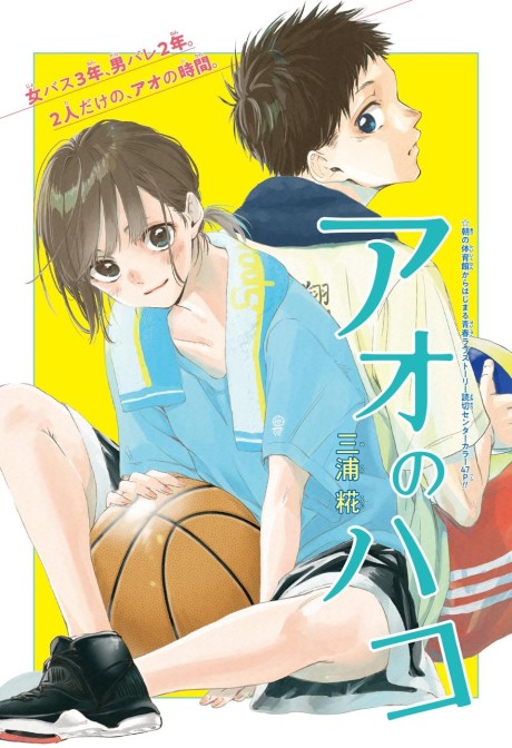 La caja azul Blue Box ES Cover Image