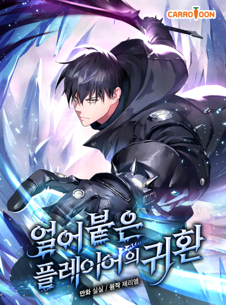 The Frozen Player Returns Cover Image