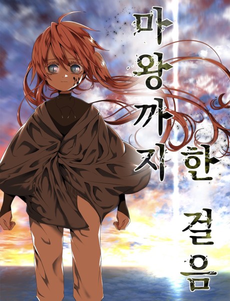 One Step Closer to the Demon King Cover Image