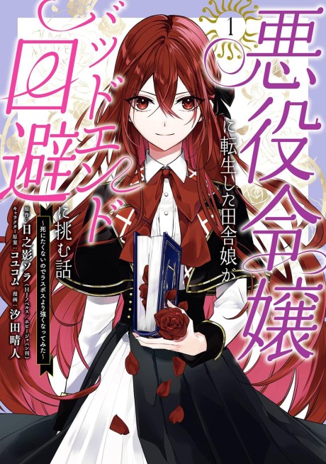 The Beginning After The End BR Cover Image