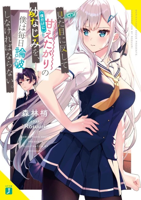 Infinite Awakening Cover Image