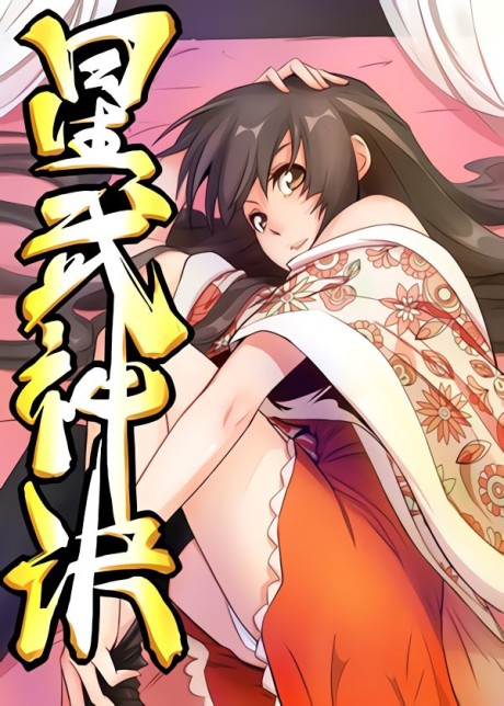 Star Martial God Technique Cover Image