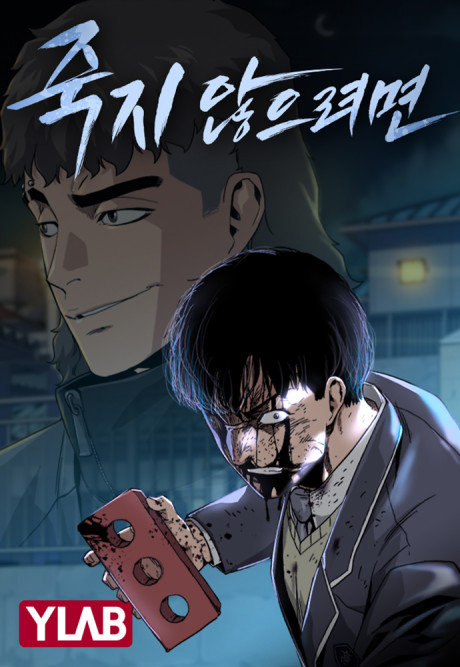 To Not Die Cover Image