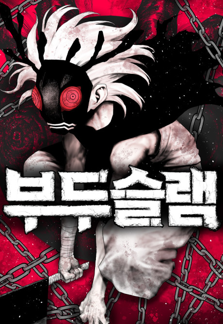 Voodoo Slam Cover Image