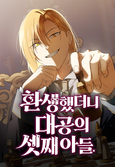 A Mercenary’s Rebirth Among Nobles Cover Image