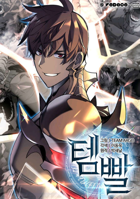 Overgeared Cover Image
