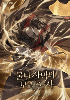 Sandmancer of the Scorched Desert Cover Image