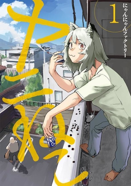 Yani Neko Cover Image