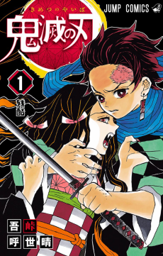Kimetsu no Yaiba BR Cover Image