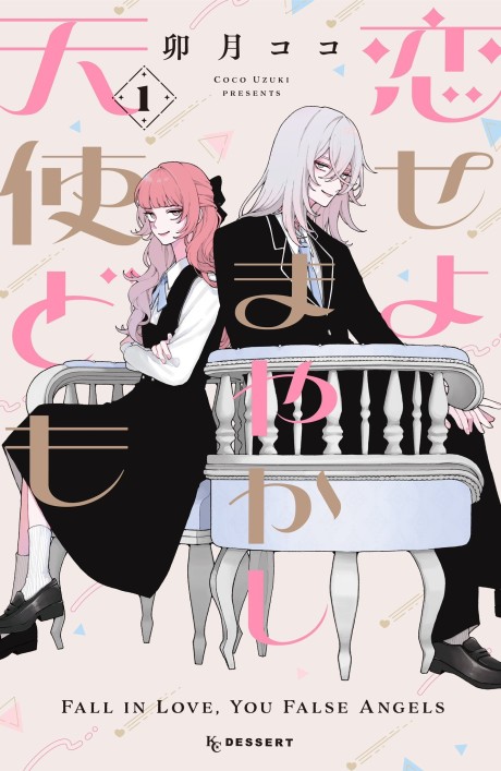 Fall in Love, You False Angels Cover Image