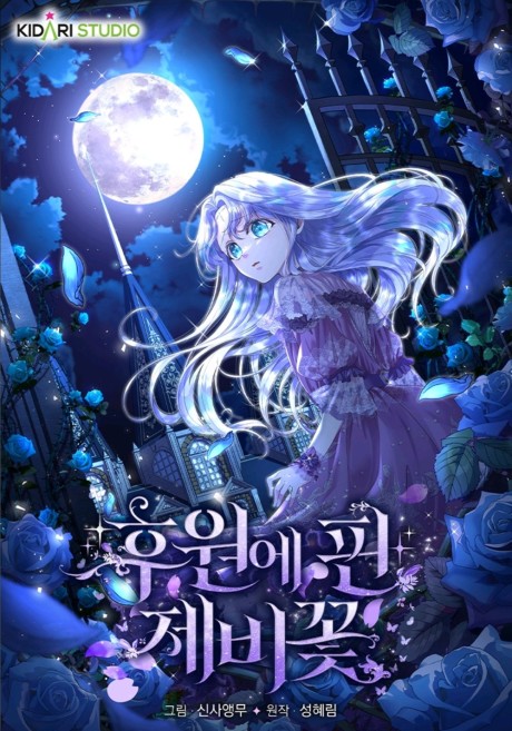 The Blooming Violet in the Back Garden Cover Image