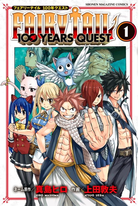 Fairy Tail 100 Years Quest Cover Image