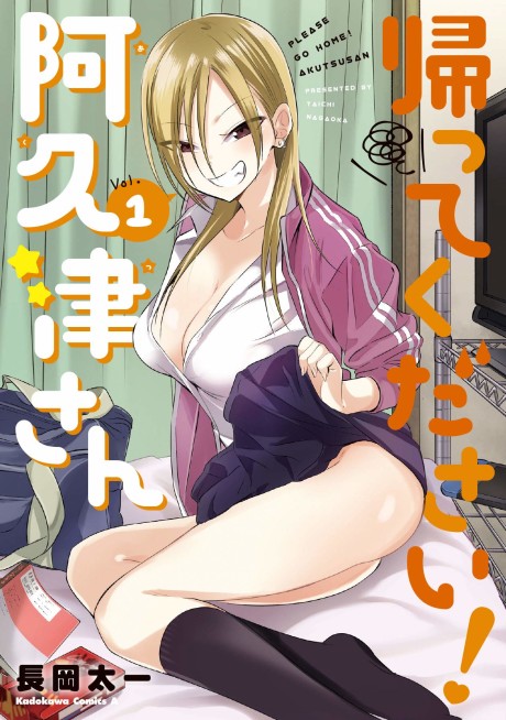 Please Go Home, Akutsu-san! Cover Image