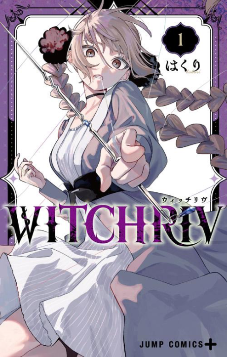 WITCHRIV Cover Image