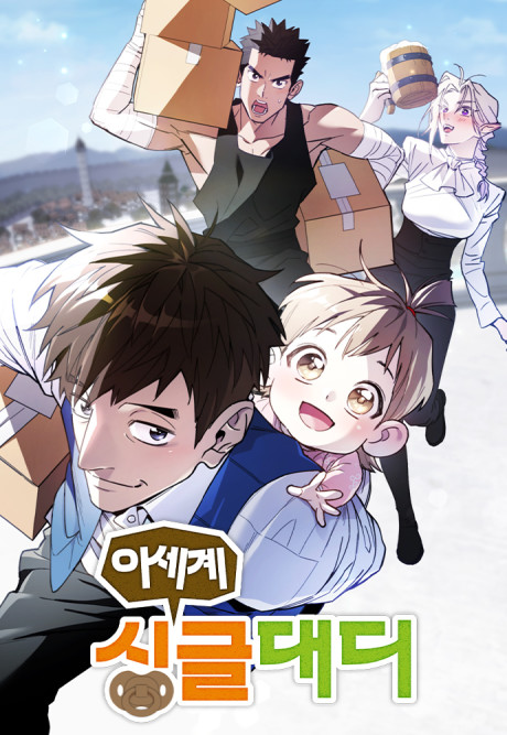 Single Dad In Another World Cover Image