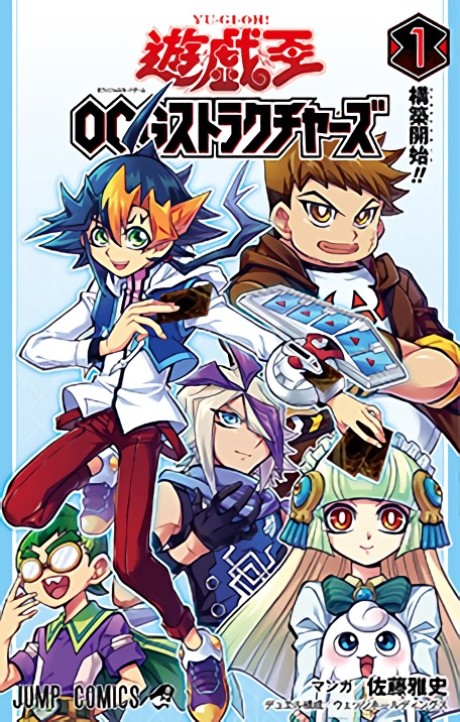 Yu-Gi-Oh! OCG Structures Cover Image