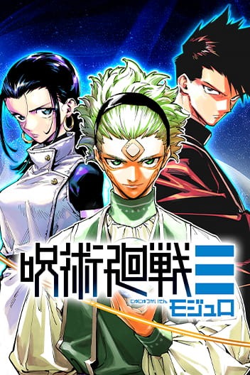 Jujutsu Kaisen Modulo FR Cover Image