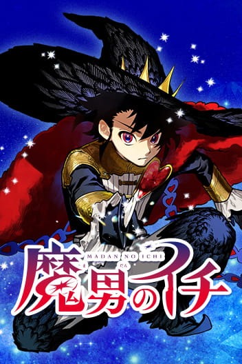 Ichi the Witch FR Cover Image